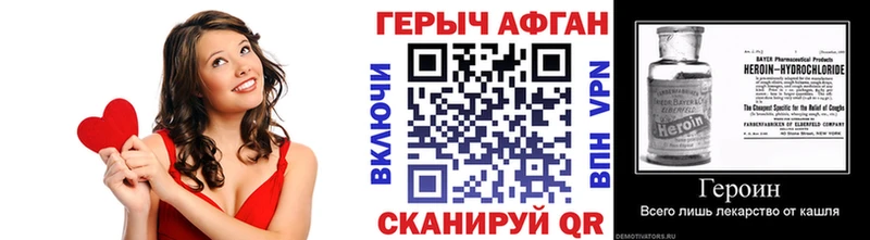 ГЕРОИН афганец Балашиха